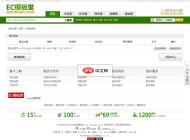 醉品茶叶整站 for Ecshop