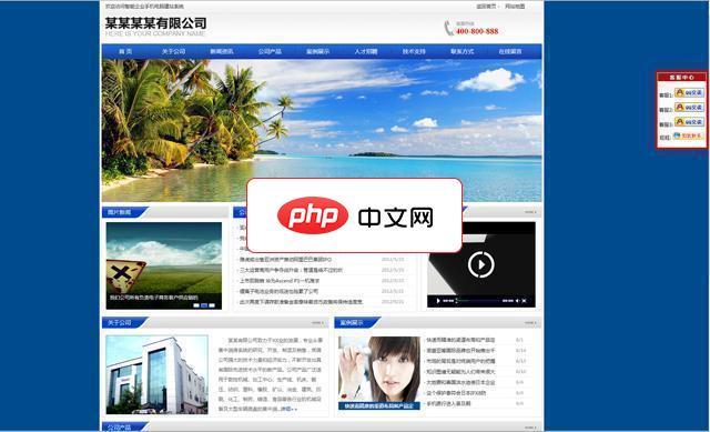 科美企业手机电脑建站系统通用版6.2
