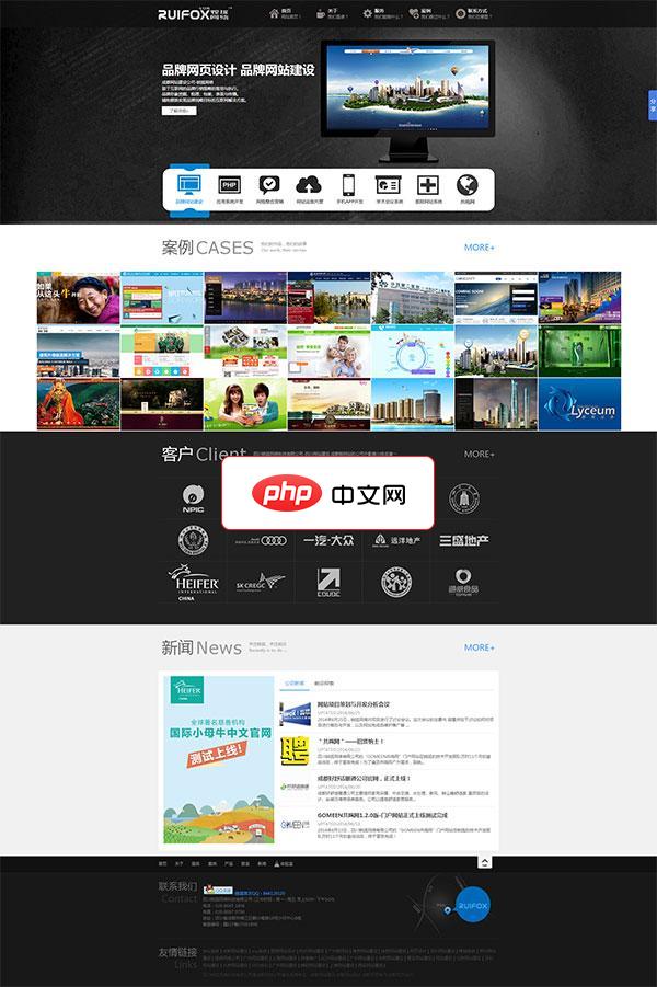 黑色质感网络公司源码5.7