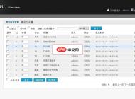 六七企业网站管理系统(67CMS)2.0