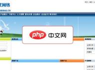 e新时代企业网站管理系统6.0  ACC版