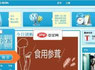 TGroupon团购系统