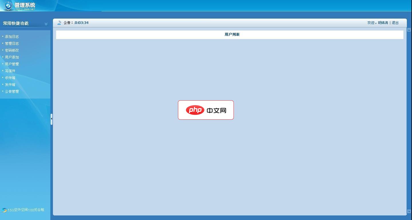 Web-Office System 企业员工工作报告管理系统1.1