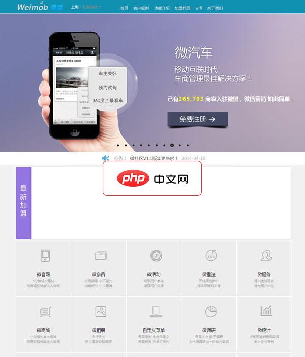 php织梦内核微信营销类网站源码