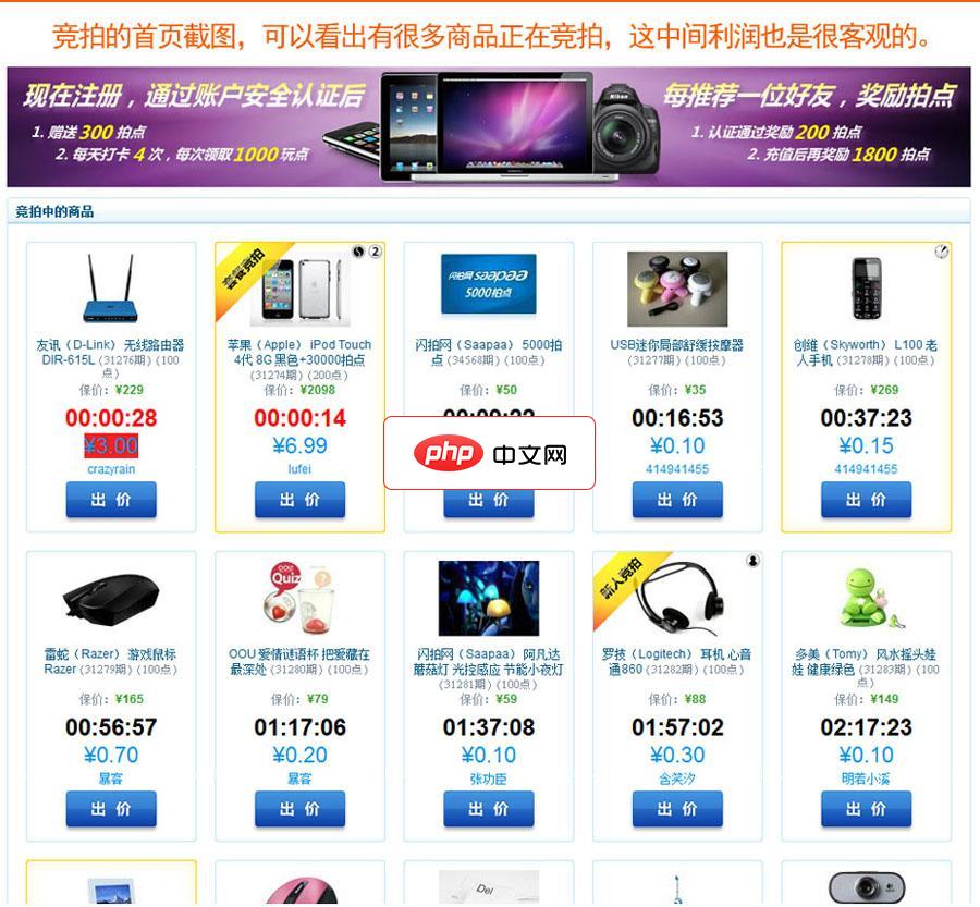 佳弗竞拍系统