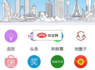得推地方O2O綜合門戶系統(tǒng)