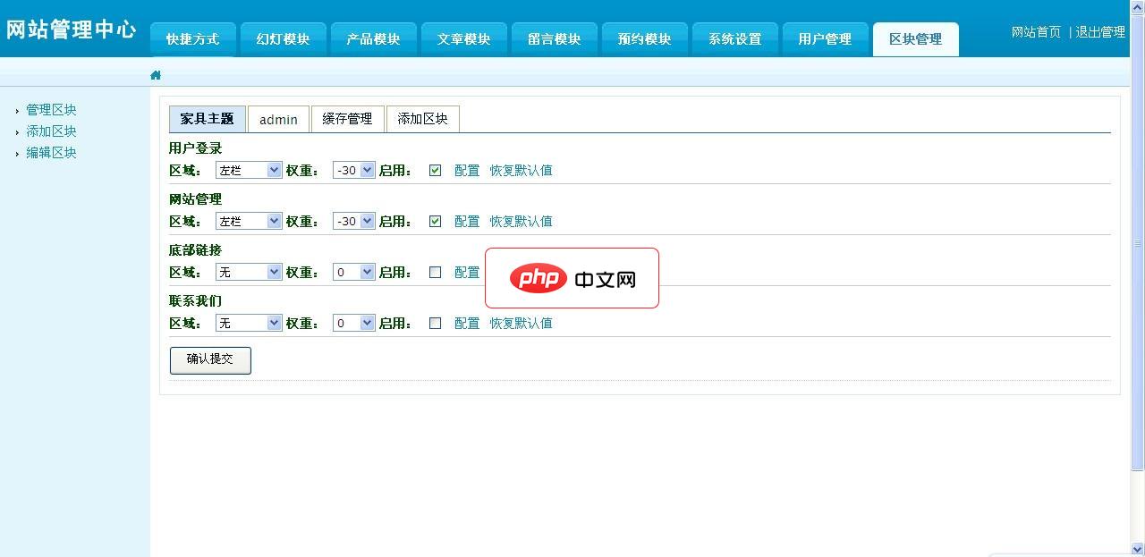 dida开源企业站1.0.1