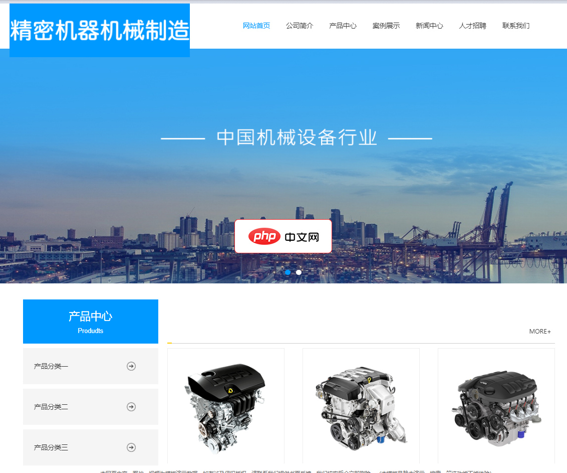 易优精密机器机械制造网站源码1.7.3