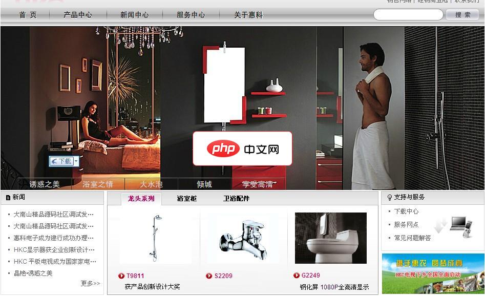 漂亮的电子企业网站1.2