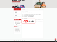 易优搬家公司网站源码1.7.0