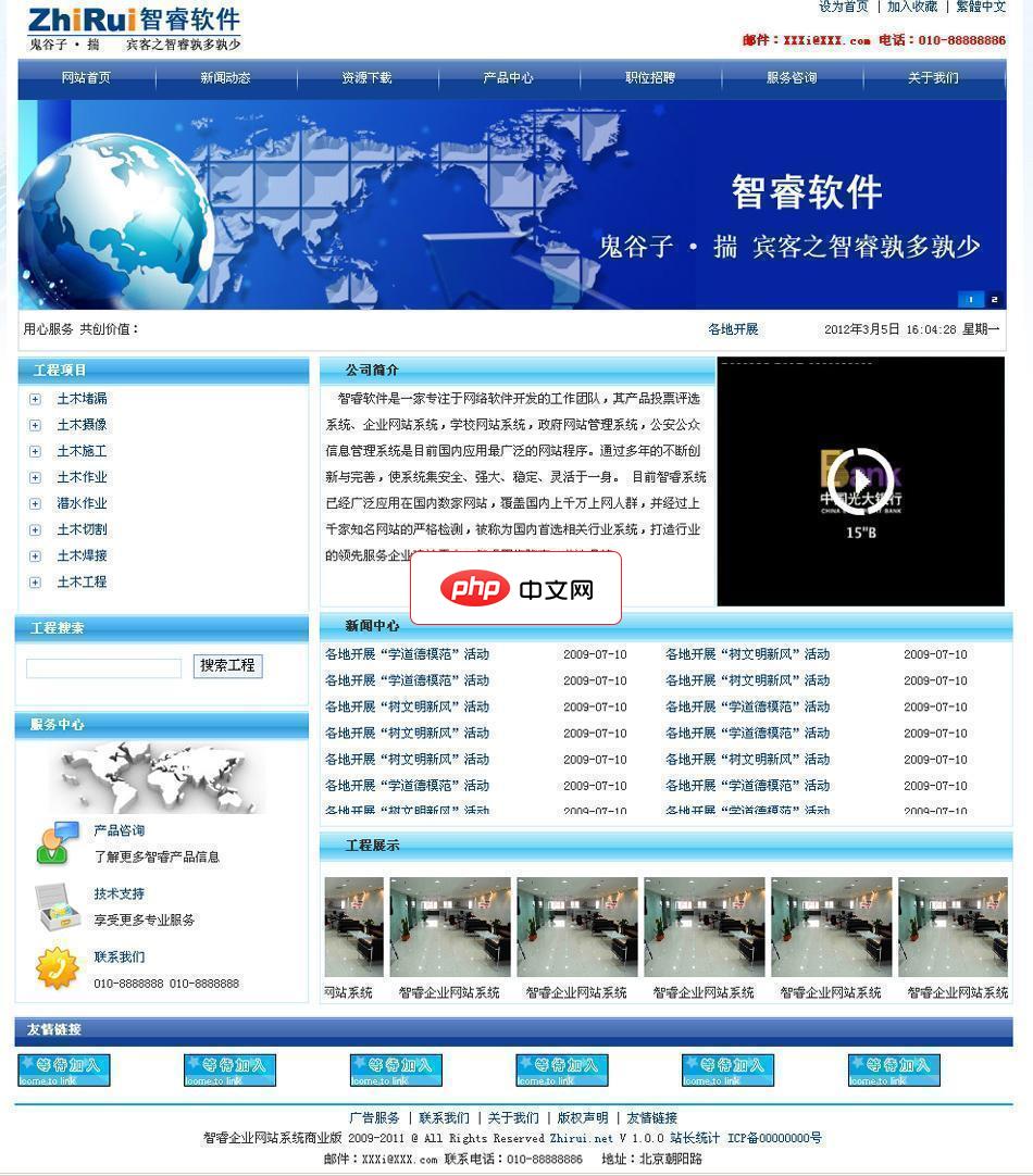 智睿企业视频版网站系统10.1.0