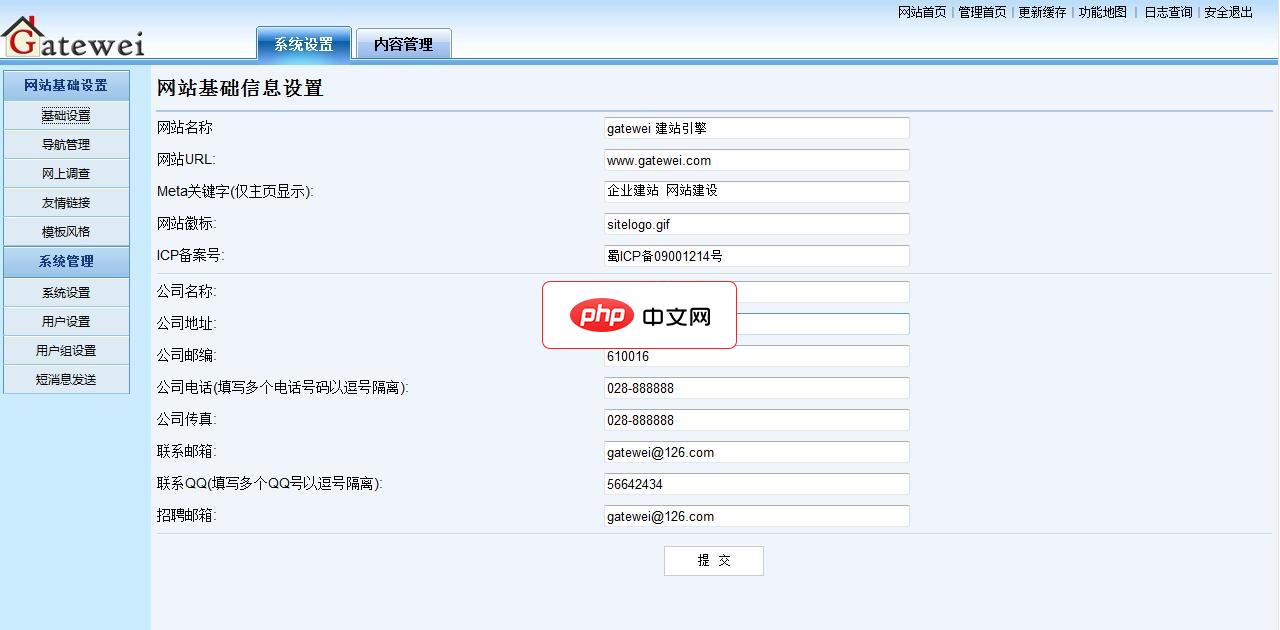 gatewei建站引擎2.0 beta1