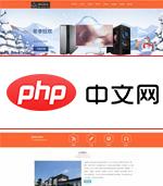 源码科技中英双语通用企业网站1.11