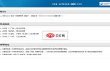 中小企业网站系统1.0