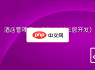 酒店管理系统项目源码(三层开发)