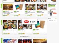 仿美团网电脑版加手机版加微信版