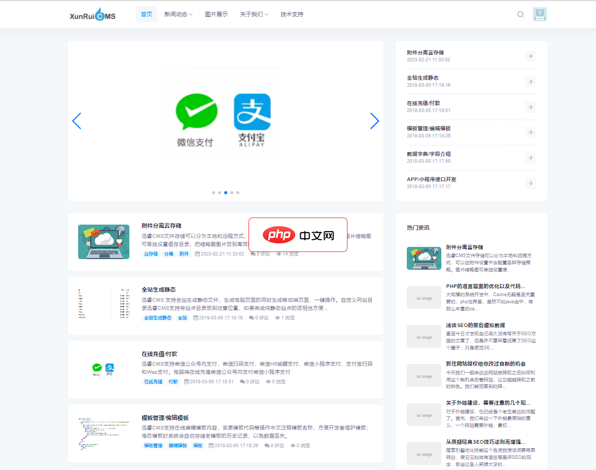 迅睿CMS建站系统(基于MIT开源协议)4.6.2