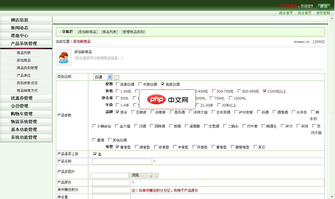 MTTSHOP酒类免费商城系统