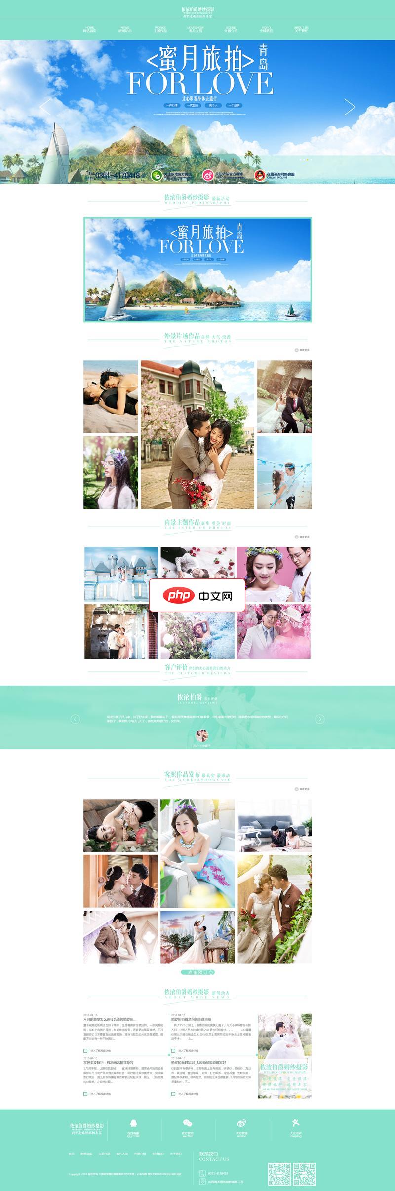 Ronger婚纱摄影phpcms整站源码1.0