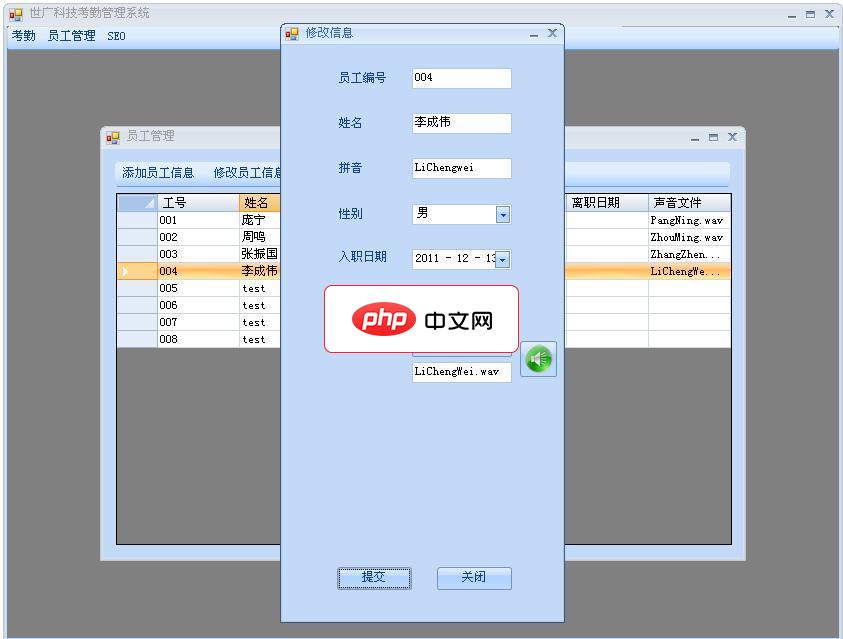 .net企业考勤系统1.0