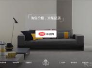 硬漢聯(lián)盟家裝平臺