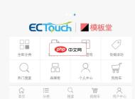 Ectouch