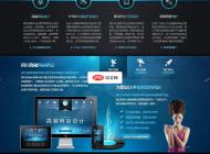 极品HTML5网络建站公司模板源码（包含源文件）3.0