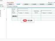 远翔企业网站系统1.0