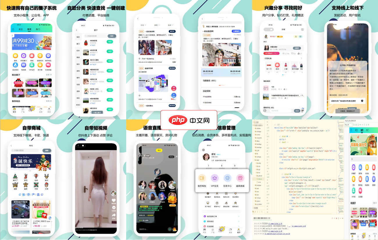 多客圈子论坛社区系统（前端Uni+后端PHP）