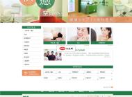 牙齿口腔诊所网站模板源码1.0