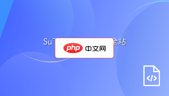 SuTusoft企业网站全站