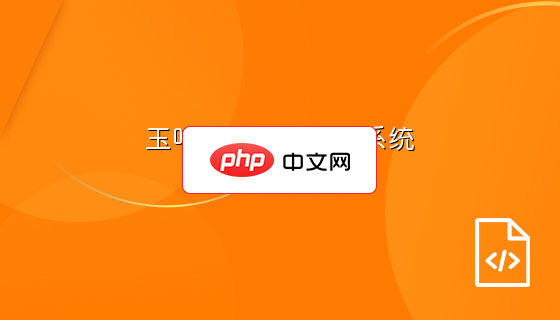 玉叶随风企业建站系统