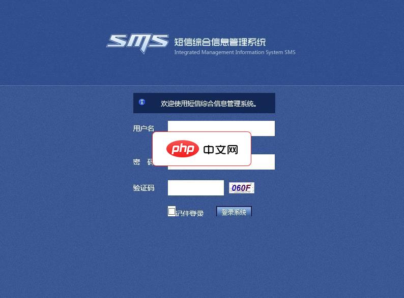 企业信使2.0