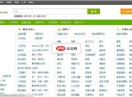 高仿赶集网58同城源码