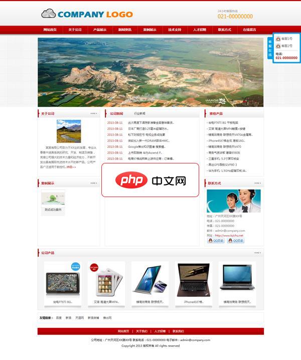 推出网企业建站系统1.0 ACCESS