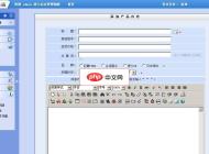 深度企业网站管理系统1.0
