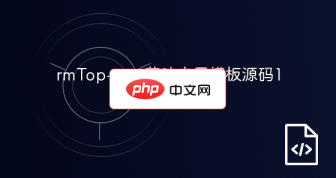 rmTop-cms茶叶官网模板源码1