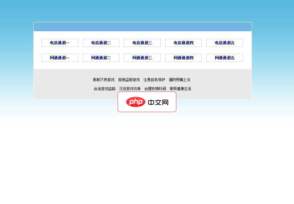 游戏平台充值支付源码