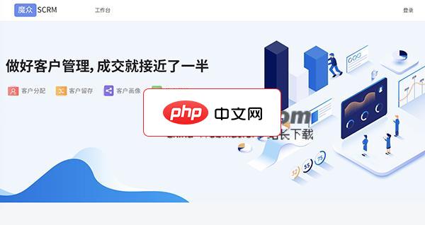魔众SCRM私域运营平台5.8.0