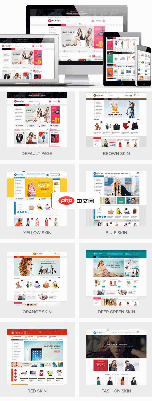 14款通用的生活服装购物类商城模板