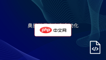 奥捷特网上办公自动化