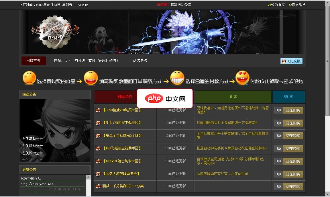 DNF工作室源码1.0
