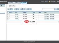 企業(yè)網(wǎng)站系統(tǒng) eetoday3.0.0 UTF8
