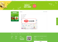 易優(yōu)水果蔬菜門店網(wǎng)站源碼1.6.9