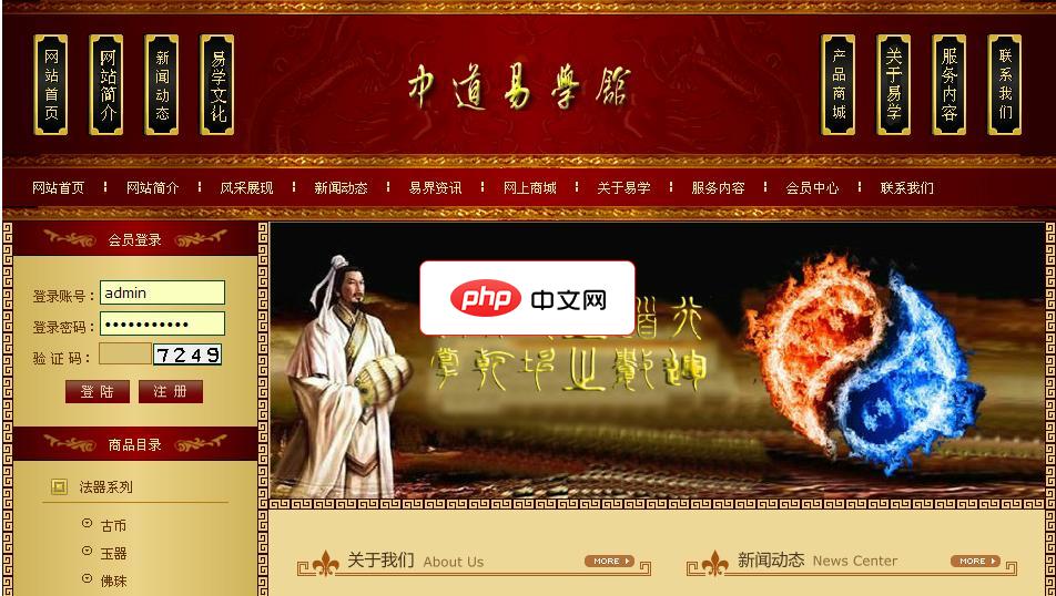 茶叶网站源代码13