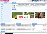 家电小商城网站源码1.0