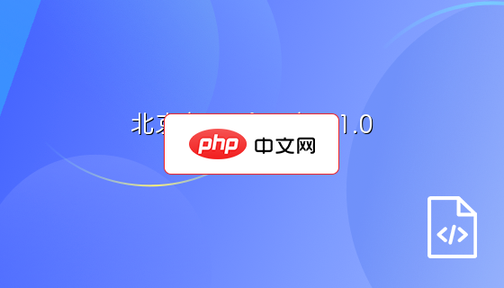 北京在线-企业在线1.0