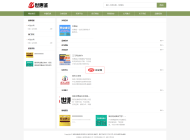 SHCCMS网站管理系统-目录导航风格全套系统1.01