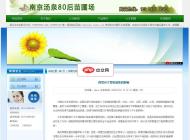 绿化苗木企业网站源码1.2