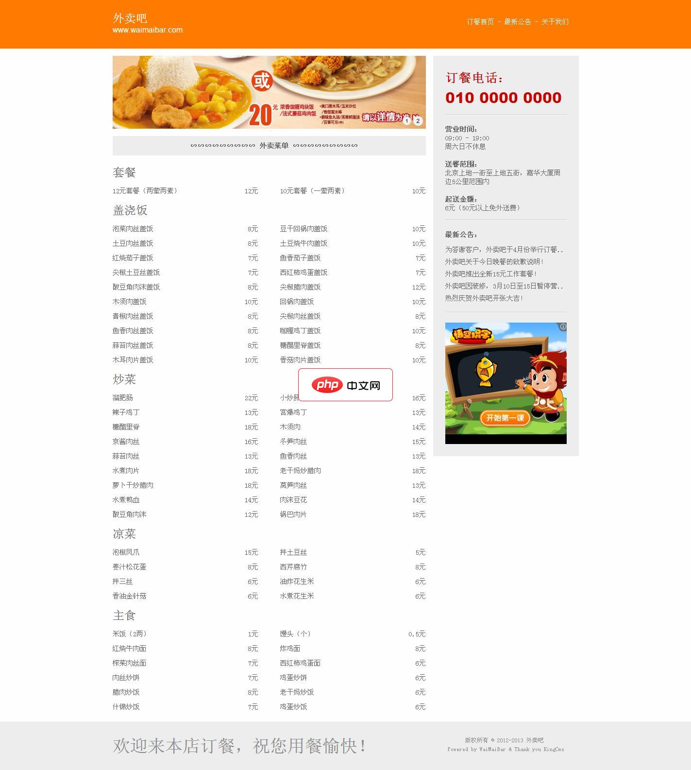 外卖吧1.0